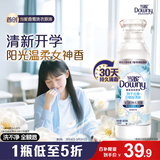 当妮香氛洗衣原液阳光栀子花1.6斤瓶装 持久留香30天 祛味洗衣液