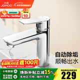 九牧（JOMOO）卫浴洗手盆卫生间自来水坐式面盆冷热出水水龙头洗手池洗脸盆浴室 自动除垢龙头【32680】亮银