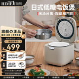 倾厨 日本低糖电饭煲电饭锅米汤分离智能微压降低淀粉 小型家用多功能2-3人迷你电饭煲可定时 原木杏白【濑户烧陶瓷釉内胆】 2L