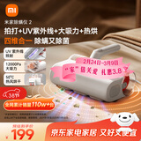 米家【年度爆款专享】小米除螨仪2 床上大吸力杀菌除螨虫 紫外线UV照射 热风烘干 家用轻便【床宝】
