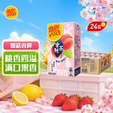 维他奶维他蜜桃茶饮料250ml*24盒  果味茶饮料 开学季 分享装