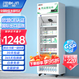 博津 药品阴凉柜冷藏柜医用冰箱药店展示柜立式冰箱医院诊所GSP认证药品柜 400L阴凉/冷藏双模式