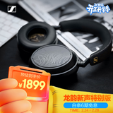 森海塞尔（Sennheiser）MOMENTUM 4 无线耳机 龙韵新声特别版 蓝牙头戴 大馒头4音乐耳机 主动降噪 礼物 女生男生