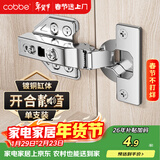 卡贝铰链柜门合页阻尼液压缓冲橱柜鞋柜门铰五金【全盖】直弯单只装