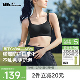 蕉下文胸内衣胸罩运动内衣无痕美背无钢圈聚拢内衣户外 弹力撑缓震