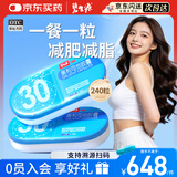 碧生源奥利司他120mg*240粒减肥胶囊 减脂减重 OTC国药准字正品 排油治疗肥胖促进新陈代谢消耗脂肪