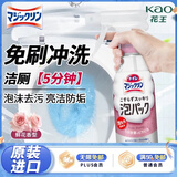 花王（KAO）免刷洗洁厕喷雾300ml 泡沫去污除臭味洁厕灵清洗液厕所马桶清洁剂