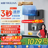 沁园新品5档调温定量速热壁挂式管线机 家用净水器净饮直饮一体机伴侣 大通量适配W-O3323 