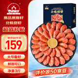 仁豪水产腹籽北极甜虾净重3斤 特大号 70/90规格 腹籽率80% 礼盒家庭聚餐
