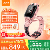 小天才电话手表z6pro 少年版【快至次日达】防水GPS定位视频通话智能手表儿童手表电子表 中学生官方旗舰 Z6Pro星云粉 【咨询客服领礼品】