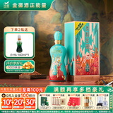 金徽柔和H6纪念版 浓香型白酒 46度 500ml 单瓶装