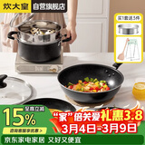 炊大皇锅具套装不粘锅星空麦饭石色炒锅煎锅汤蒸锅电磁炉通用B50052