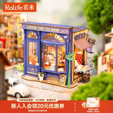 若来（Rolife）英伦下午茶diy小屋积木玩具成人房子儿童生日礼物