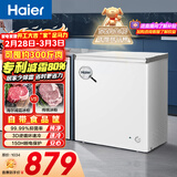 海尔（Haier）200L单温冰柜小型家用小冰柜减霜一级能效冷藏冷冻转换深冷冷柜小冰箱BC/BD-200GHW9D国家补贴
