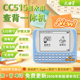 文曲星电子词典CC515墨水屏充电式英汉词典背单词26年词汇小初高大学生无游戏无需联网蓝旺旺