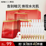 韩后红茶酵素面膜20片+次抛精华原液20支 补水保湿提亮紧致护肤品