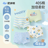 尼多熊儿童内裤男童A类纯棉宝宝婴儿小童四角平角小孩中大童短裤不夹PP