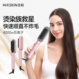 金稻直发梳负离子改善毛躁【明星爆款】高颅顶蓬松梳子夹板卷发棒神器KD370粉生日礼物38妇女节礼物