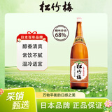 松竹梅日本清酒 本酿造淡丽辛口15.5度 1.8L 日本百年品牌 精米步合68%