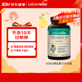 自然薇萃（naturewise）阳光蓝600IU维生素D3滴剂软胶囊新生婴幼儿童补钙vd3促钙吸收60粒