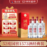 泸州老窖 国窖1573 浓香型 高度白酒 52度500ml*6瓶 经典原箱 (扫盖有奖）
