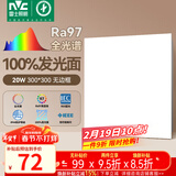 雷士（NVC）厨房灯led集成吊顶吸顶灯铝扣板卫生间300×300平板无边框面板灯