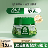 希望树二代小绿罐除甲醛果冻除醛魔盒1罐新房甲醛清除剂真除醛