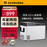骑炫Q55车载冰箱车家两用迷你小冰箱压缩机冷冻冷藏冰柜