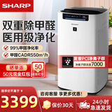 夏普 （SHARP）空气净化器消毒机 旗舰家用PM2.5TVOC双数显 除甲醛除菌净离子消毒机器CK80 FP-CK80Z-W