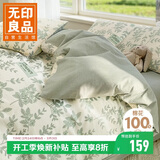 无印良品全棉学生套件 宿舍床单被套枕套单人床上三件套