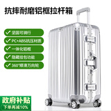 飞流（FREELEO）防刮耐摔铝框拉杆箱男行李箱女万向轮旅行箱包学生密码箱皮箱子 经典款·靓银灰【一体铝框·隐藏挂包功能】 24英寸 【黄金尺寸/上学/出差/旅游】