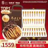 福东海冬虫夏草礼盒【40根】七夕情人节礼物皮盒高档补品送长辈老人礼盒
