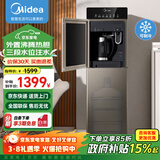 美的（Midea）饮水机家用下置式三段水位注水立式办公室冷热两用外置沸腾胆饮水器YD1316S-X 制冷制热型