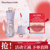 花知晓邦尼花园云朵唇霜B05芭蕾兔柔雾哑光丝滑生日礼物送女友