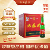 西凤酒 陕西版绿瓶 2020年 凤香型白酒 55度 500ml*12瓶 整箱装 陈年白酒【京东老酒】双11