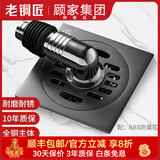 老铜匠（LTJ）地漏全铜防臭枪灰色长条隐形卫生间洗衣机淋浴超薄方形防臭 【加厚款】洗衣机地漏