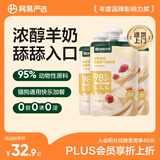 网易严选宠物零食成幼猫猫条营养湿粮包猫咪咕噜酱猫舔酱 羊奶牛鸭味90g*3