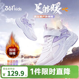 361°童鞋 儿童棉鞋25冬男女中大童加绒保暖户外耐磨运动鞋 紫36
