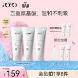 AOEO山茶花洗面奶女氨基酸洗面奶男洁面乳控油女王节礼物女男生100g*3