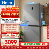 海尔（Haier）「家宴系列」531L十字门母婴冰箱干湿分储制冰一级抗菌风冷大容量灰BCD-531WGHTD59SHU1国家补贴
