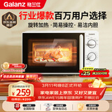 格兰仕（Galanz）微波炉家用小型便捷微波炉 360°转盘加热旋钮操控易洁内胆操作简单SE(W3)