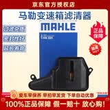 马勒变速箱滤芯适用于 HX223适配昂克赛拉阿特兹CX4CX5 CX30