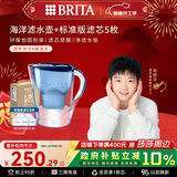 碧然德（BRITA） 过滤净水器 家用滤水壶 净水壶 海洋系列 3.5L蓝色 一壶六芯装 环保加固包装