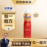 贝蒂斯（BETIS）食用油 特级初榨橄榄油200ml喷雾装 轻食健康餐0反 原装进口