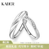 卡蒂罗共渡爱河足银情侣对戒一对戒指结婚求婚生日礼物送女朋友 共渡爱河对戒/S925银/免费刻字