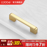 卡贝（cobbe）【好评破2万+】柜门拉手衣柜拉手抽屉把手轻奢金色现代简约五金 LS307款【105mm长96孔距】金色