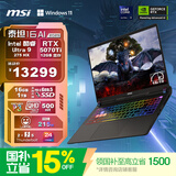 微星（MSI）泰坦16 AI 2025 国家补贴 16英寸游戏笔记本电脑(Ultra9-275HX RTX5070Ti 16G 1TB 2.5K/240Hz)