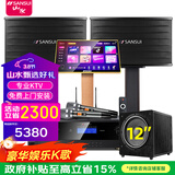 山水（SANSUI）PK09家庭专业电视K歌卡拉OK音响全套SQ12大功率KTV舞台会议会所宴会厅点唱机家用影院卡包音箱套装 10吋音响+功放+20吋2T+低音炮