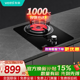华帝（VATTI）聚能灶单眼灶天然气灶嵌入式燃气灶台式大火力家用红外线光波灶具猛火灶 i10017B 天然气