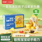 卡乐优（Coloyou）新年礼物儿童小麦粉面条机面粉彩泥套装礼盒橡皮泥模具过家家手工diy创意玩具男孩女孩生日礼物